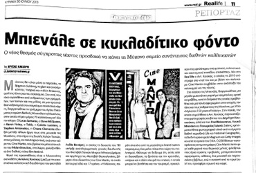 mykonos biennale 2013 - press - REAL NEWS 30-6-2013